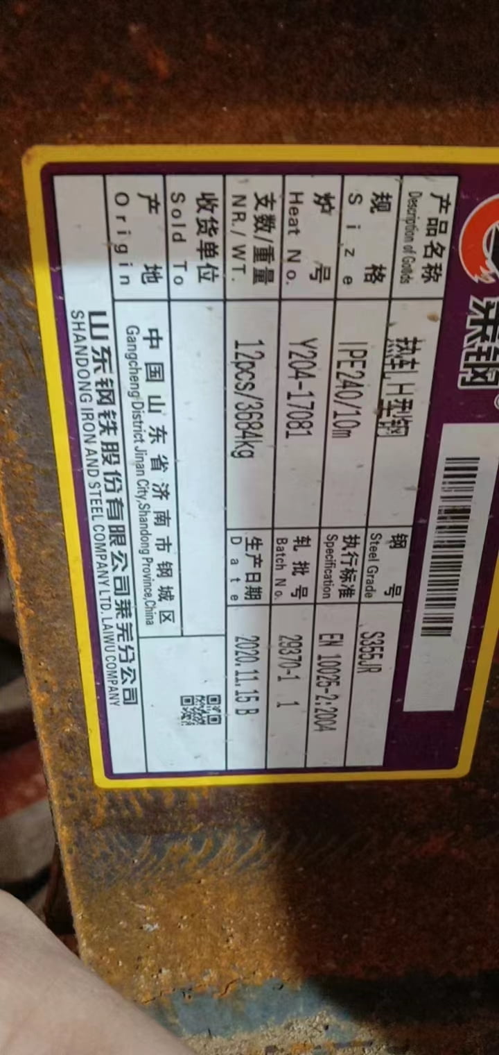 S355JRH型钢