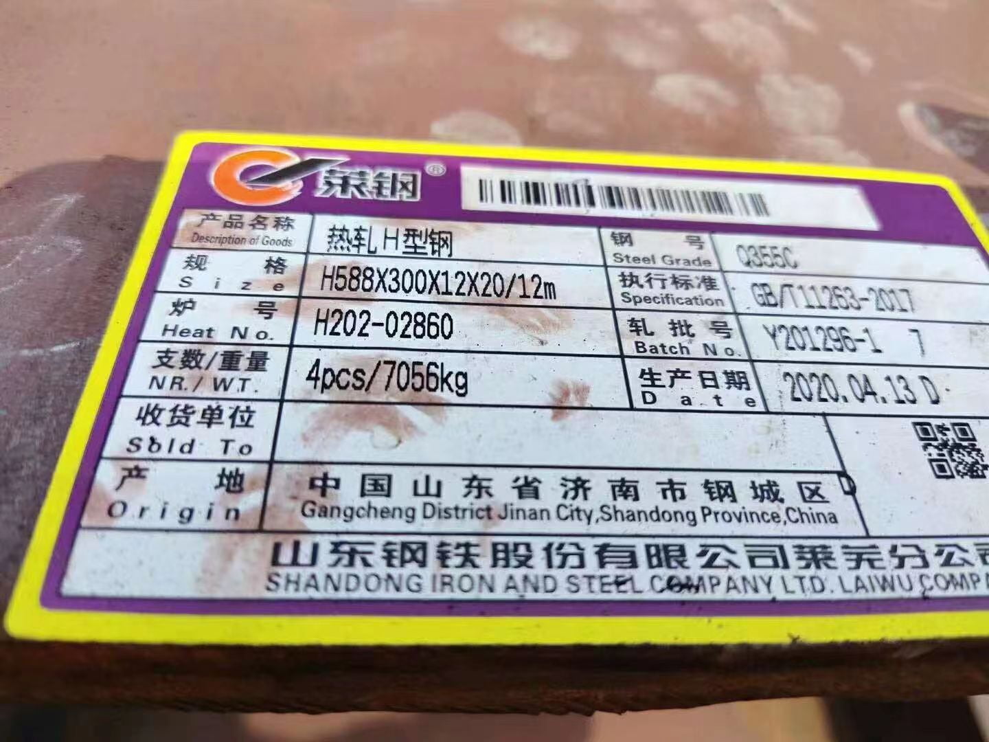 Q355CH型钢