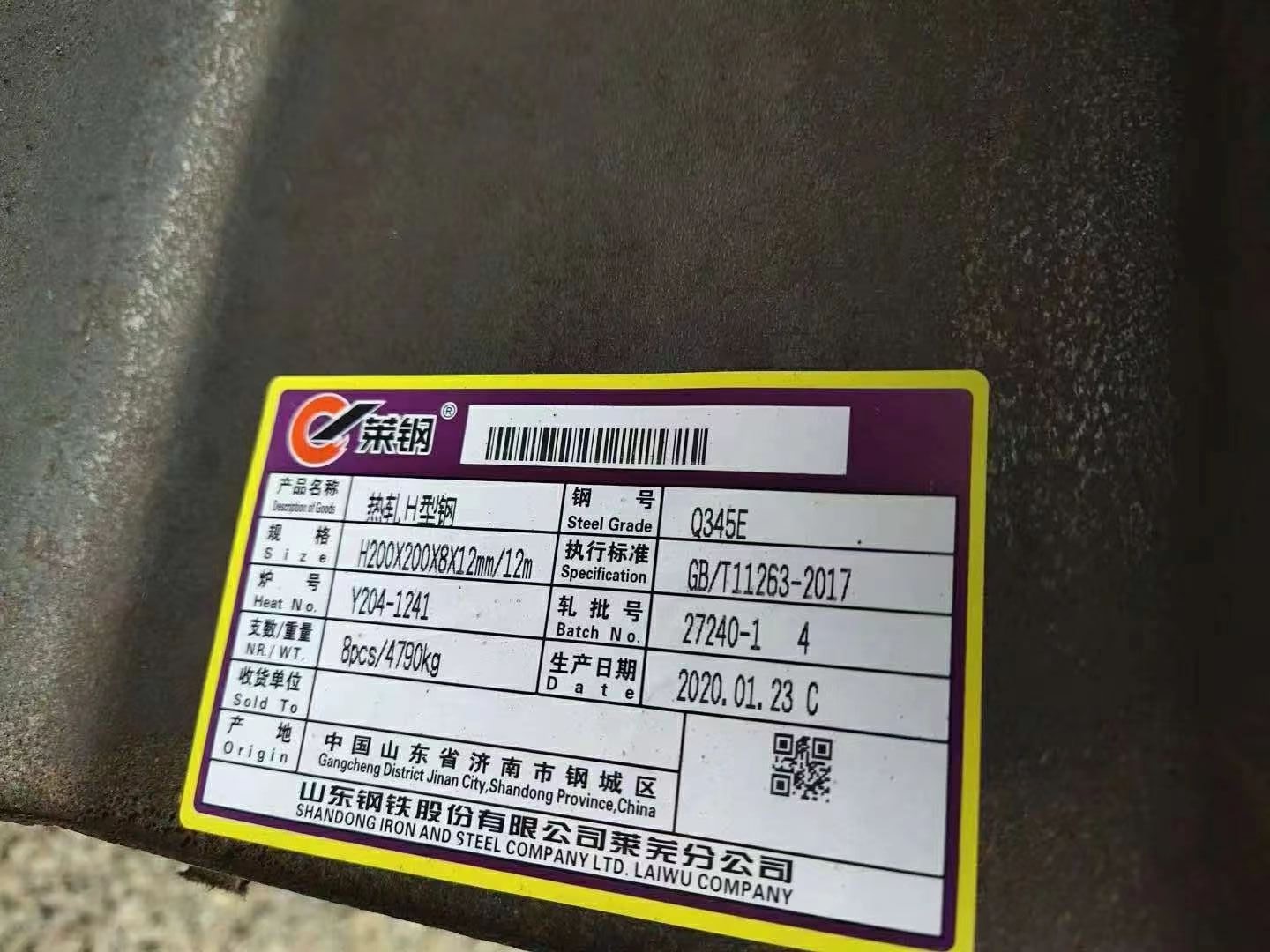 Q345EH型钢